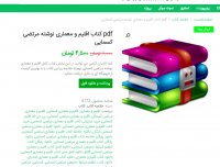 دانلود کتاب اقل مرتضی کسمایی معماری نوشته pdf