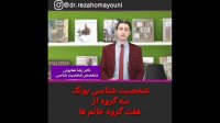 فرمول ازدواج_ دکتر رضا همایونی