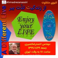 بیا لایو و راهکارهای لذت از زندگی را مرور کن