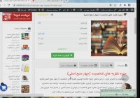 جزوه نظریه های شخصیت (چهار منبع اصلی)