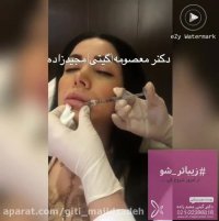 تزریق ژل لب چگونه انجام می شود؟