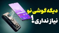 با این چند تا کار گوشی‌ قدیمیت رو نو کن!