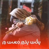 تو قصه های تلخ من | آهنگ زیبا و غمگین | تکست کلیپ غمگین و زیبا