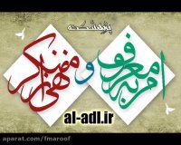 روایاتی در خصوص شرک