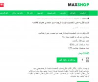 دانلود کتاب نظریه های شخصیت فیست ترجمه سید محمدی