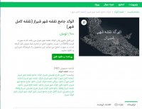 دانلود اتوکد جامع نقشه شهر شیراز (نقشه کامل شهر) DWG