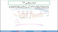 جلسه 63 فیزیک یازدهم - پتانسیل الکتریکی 11 و تست ریاضی 96 - مدرس محمد پوررضا