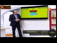 شیمی کنکورموسسه حرف آخر کولیگاتیو