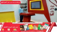نمونه تدریس دکتر محمد کریمی مدرس دین و زندگی بنیاد آفبا