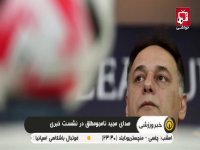 شروع هفته دوم لیگ قهرمانان آسیا 2020