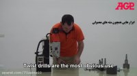 خرید دریل مگنت با راهنمایی مشاورین فنی ما AGP