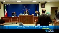 جلسه سوم دادگاه متهمان پتروشیمی