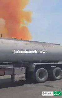 لحظه نخست انفجار هولناک بندرعباس