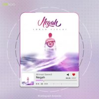 دانلود آهنگ جدید احمد سعیدی