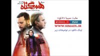سریال هم گناه قسمت 5 فصل دوم (کامل) | قسمت پنجم هم گناه 2