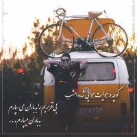 دانلود آهنگ جدید حجت اشرف زاده به نام نگارم