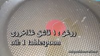 Borani Badenjan |  بورانی بادنجان