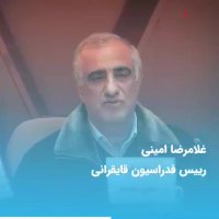 فدراسیون بازنشسته ها !