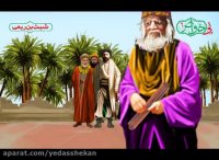 خواص بی خواص 6 | شبث بن ربعی