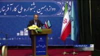 دوازدهمین جشنواره ملی کارآفرینان برتر