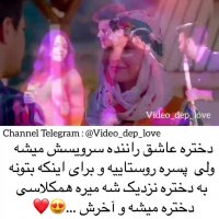 عشق در یک نگاه