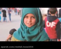 ما کودکان فوعه و کفریا ... ببین چه بر سرمان آمد ...