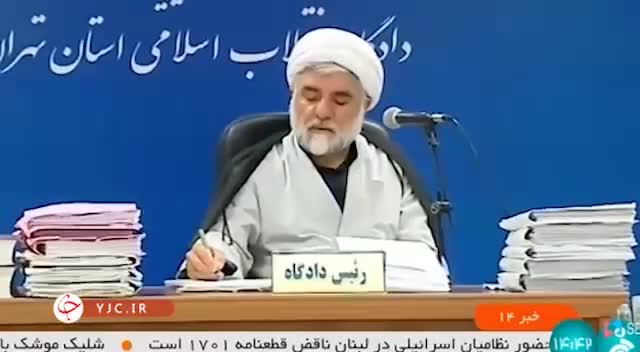 شهید مقیسه قاضی چه پرونده‌هایی بود؟