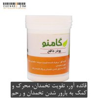 مشخصات قیمت و خرید پودر دافع گامنو 150 گرمی