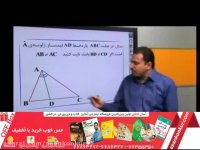 هندسه 2-رهپویان