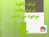 محاسب سود سپرده آتیه هدف (بیمه عمر)