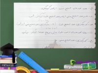 آموزش ریاضی هفتم فصل دوم