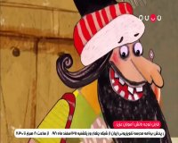 شکرستان - قسمت اول - ویژه نوروز 99