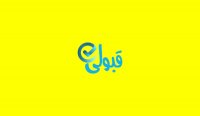 نمونه سوالات EPT دانشگاه آزاد