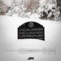 کتاب صوتی در عمق صحنه اثر فریبا وفی