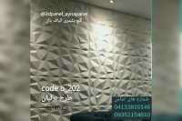 3dpanel آینا پنل