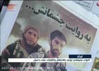 روایت جالب شبکه المیادین ازشهادت شهید_حججی و بازتاب آن