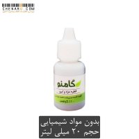 مشخصات قیمت و خرید اینترنتی قطره مژه و ابرو گامنو 20 میلی لیتر