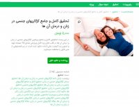 دانلود تحقیق کامل و جامع کژکاریهای جنسی در زنان و درمان آن ها WORD
