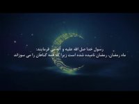 ماه مهمانی خدا