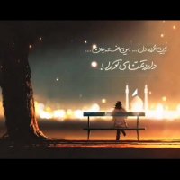 هرگز نگیرد تا ابد آقا کسی جای تو را | کلیپ روز جمعه امام زمان | کلیپ زیبا