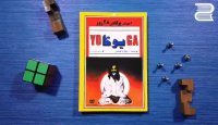 کتاب آموزش یوگا در 28 روز