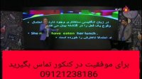 از صفر تا صد زبان کنکور با دکتر امیر دانش زاده ۲۶