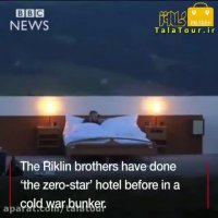 هتلی عجیب در سوئیس