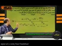 شیمی کنکور موسسه حرف آخرحل تست 96قسمت اول استادشیروانی