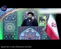 صحبت های انقلابی سید علی خمینی نوه امام در نماز جمعه