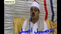 الشيخ محمود الشحات أنورسورة الشعراء و الهمزة والفاتحة 09.06.2016