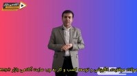 استاد احمد محمدی - قانون پارکینسون