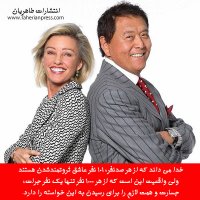 رازهای ثروتمندشدن تضمینی