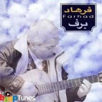 11 Gole Yakh - Farhad | Top 20 فرهاد اختصاصی تهران سانگ