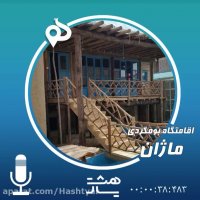 پادکست ماژان